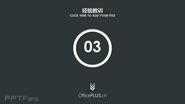 多彩风趣汇报ppt_预览图6