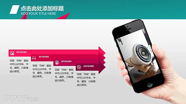 强烈色彩冲击感的ppt_预览图19