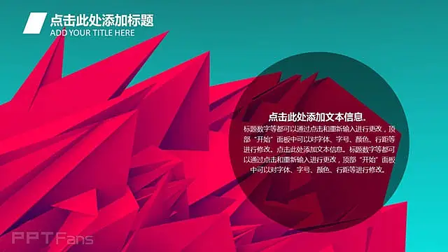强烈色彩冲击感的ppt_预览图15