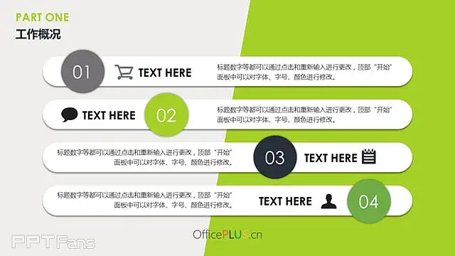 16:9的宽版商务风（黑绿搭配）总结 ppt_预览图4