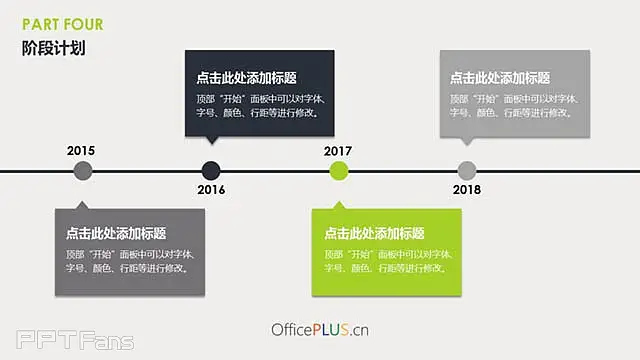 16:9的宽版商务风（黑绿搭配）总结 ppt_预览图14