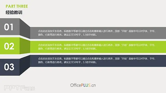 16:9的宽版商务风（黑绿搭配）总结 ppt_预览图12