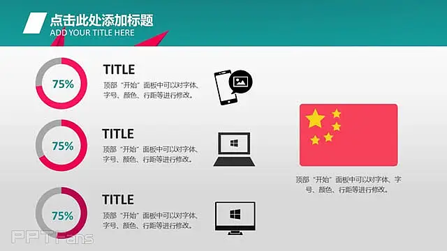 强烈色彩冲击感的ppt_预览图12