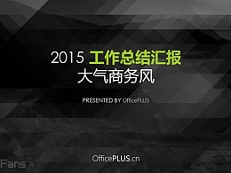 16:9的宽版商务风（黑绿搭配）总结 ppt