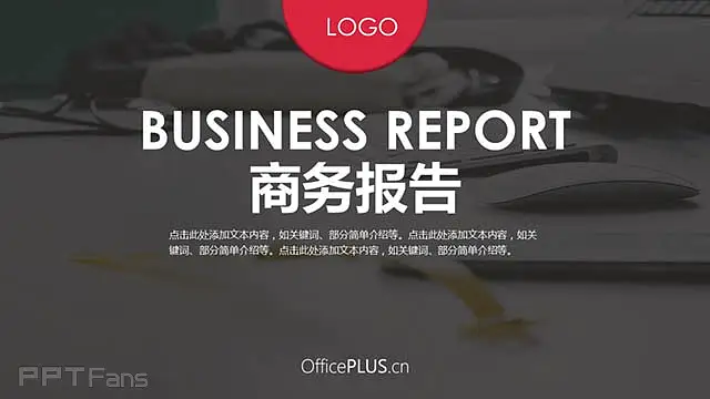 多彩风趣汇报ppt_预览图17