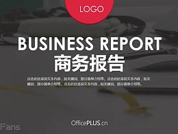 多彩风趣汇报ppt