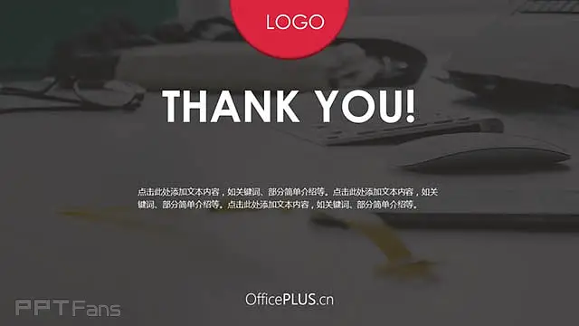多彩风趣汇报ppt_预览图12