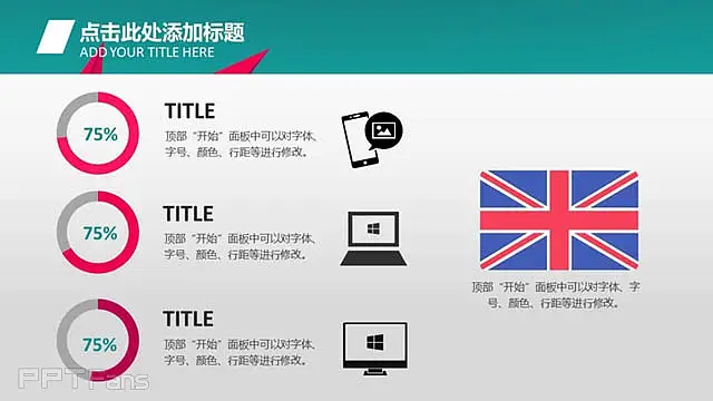 强烈色彩冲击感的ppt_预览图13