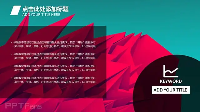 强烈色彩冲击感的ppt_预览图16