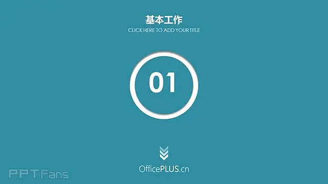 多彩风趣汇报ppt_预览图1