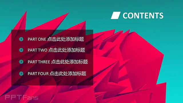 强烈色彩冲击感的ppt_预览图2
