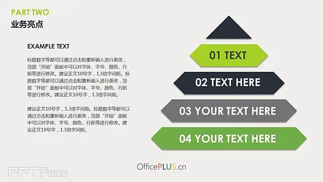 16:9的宽版商务风（黑绿搭配）总结 ppt_预览图8