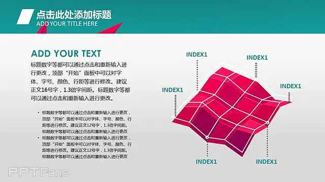 强烈色彩冲击感的ppt_预览图8
