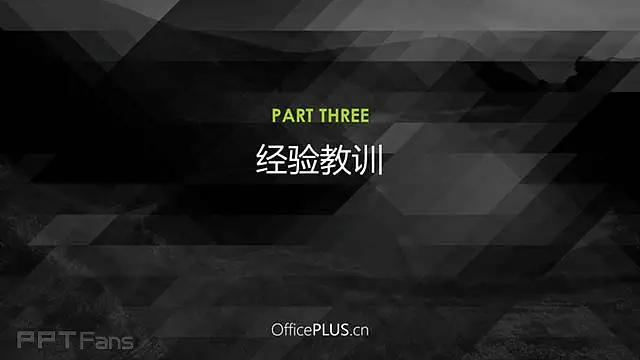 16:9的宽版商务风（黑绿搭配）总结 ppt_预览图10