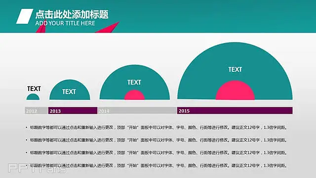 强烈色彩冲击感的ppt_预览图10