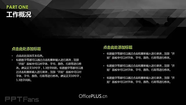 16:9的宽版商务风（黑绿搭配）总结 ppt_预览图5