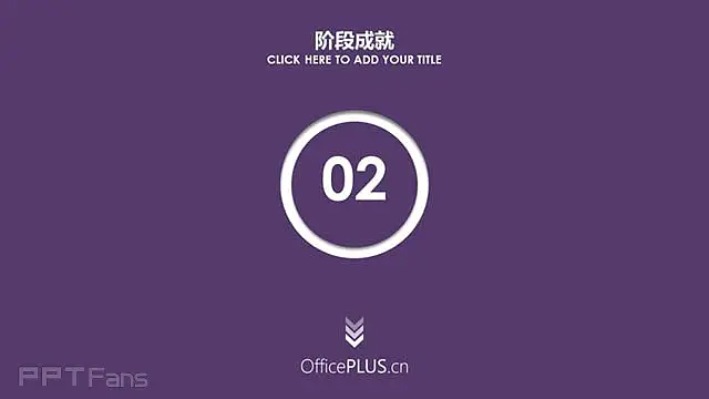 多彩风趣汇报ppt_预览图4