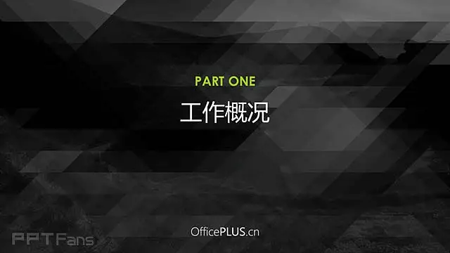16:9的宽版商务风（黑绿搭配）总结 ppt_预览图3