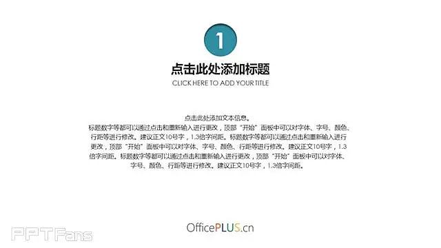 多彩风趣汇报ppt_预览图2