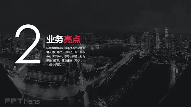 2015 玫红黑双色简约大气商务总结模板_预览图6