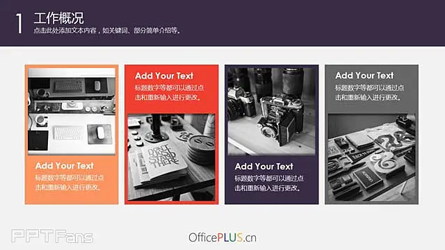 极简山河风景汇报ppt_预览图6