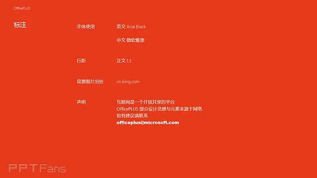 朋克風格ppt 橘黃和黑色更配_預覽圖21