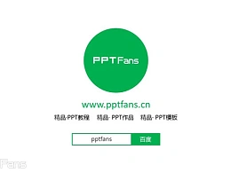 极简山河风景汇报ppt