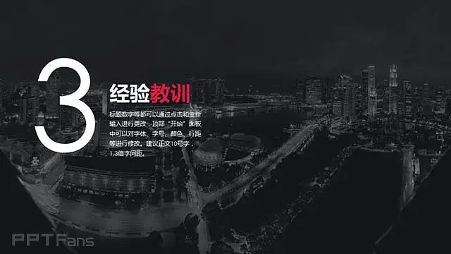 2015 玫红黑双色简约大气商务总结模板_预览图8