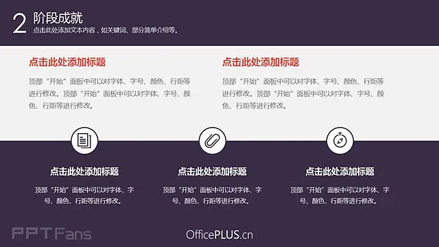 极简山河风景汇报ppt_预览图9