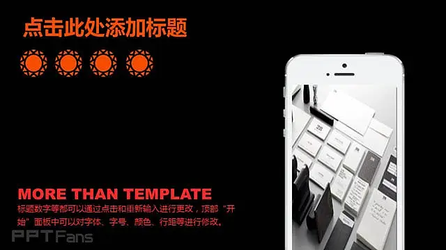 朋克風格ppt 橘黃和黑色更配_預覽圖8