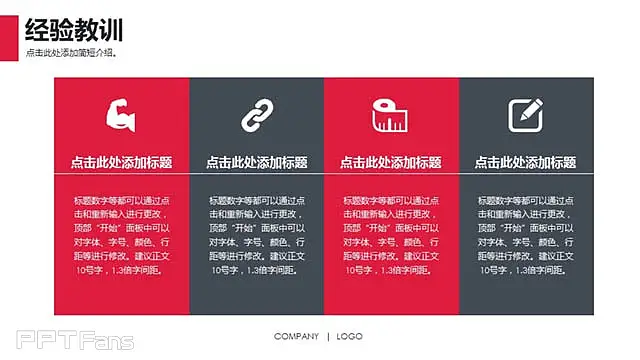 2015 玫红黑双色简约大气商务总结模板_预览图10