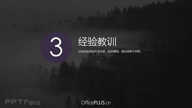 极简山河风景汇报ppt_预览图11