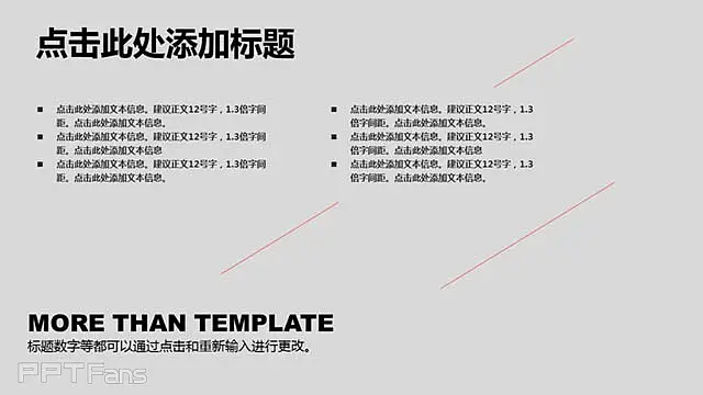 朋克風格ppt 橘黃和黑色更配_預覽圖10