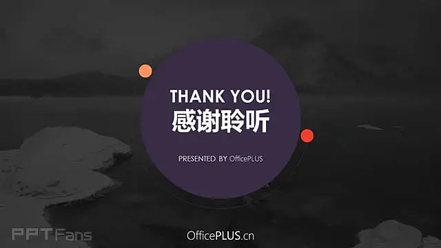 极简山河风景汇报ppt_预览图17