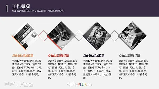 极简山河风景汇报ppt_预览图16