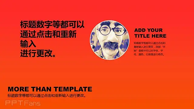 朋克風格ppt 橘黃和黑色更配_預覽圖15