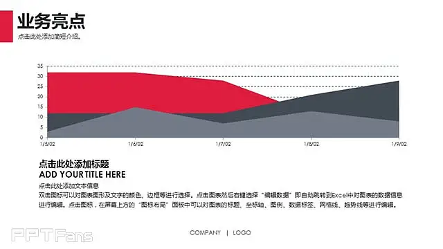 2015 玫红黑双色简约大气商务总结模板_预览图7