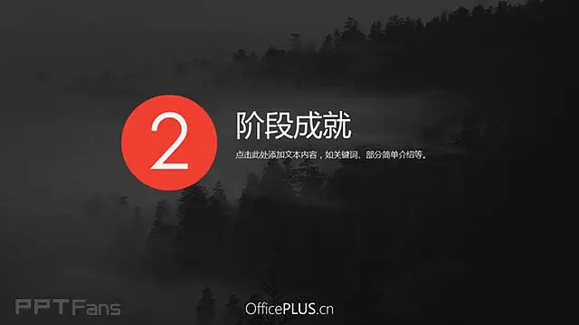 极简山河风景汇报ppt_预览图7