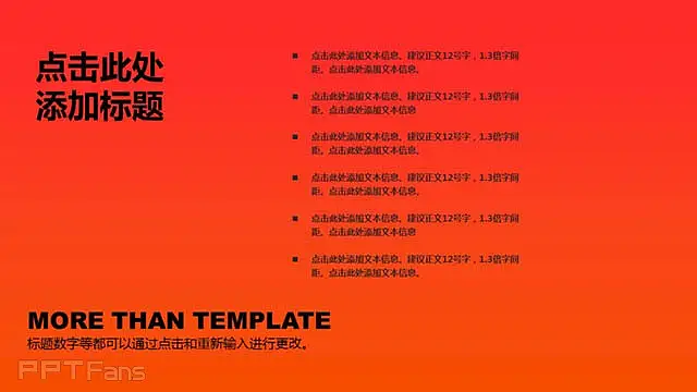 朋克風格ppt 橘黃和黑色更配_預覽圖13