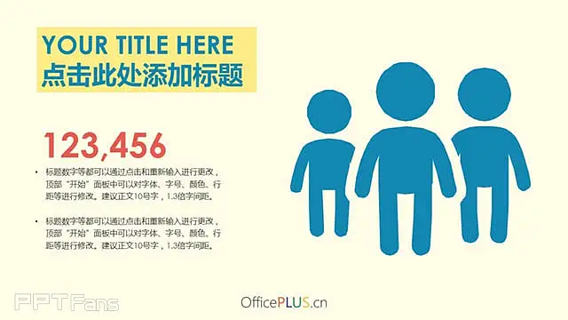 多元素红黄蓝ppt数据汇报_预览图3