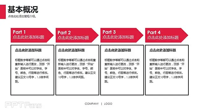 2015 玫红黑双色简约大气商务总结模板_预览图4