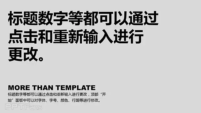 朋克風格ppt 橘黃和黑色更配_預覽圖4