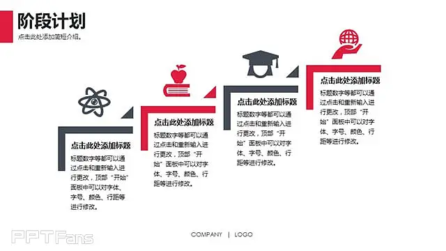 2015 玫红黑双色简约大气商务总结模板_预览图13