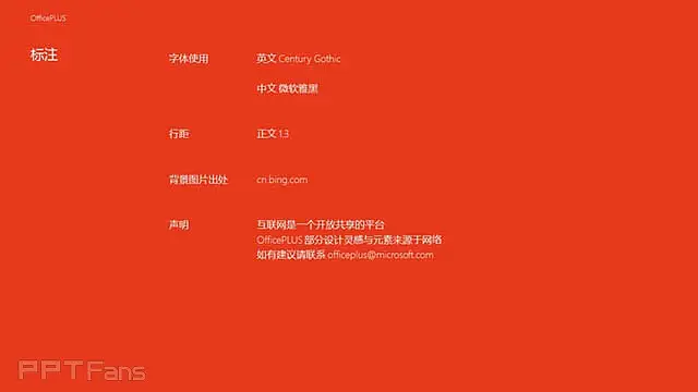 多元素红黄蓝ppt数据汇报_预览图11