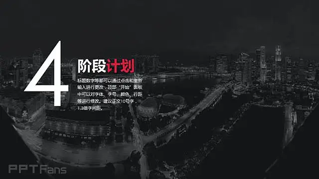 2015 玫红黑双色简约大气商务总结模板_预览图11