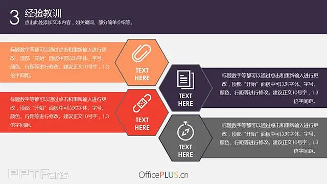 极简山河风景汇报ppt_预览图12