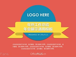 多元素红黄蓝ppt数据汇报