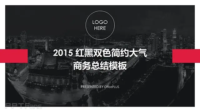 2015 玫红黑双色简约大气商务总结模板_预览图1
