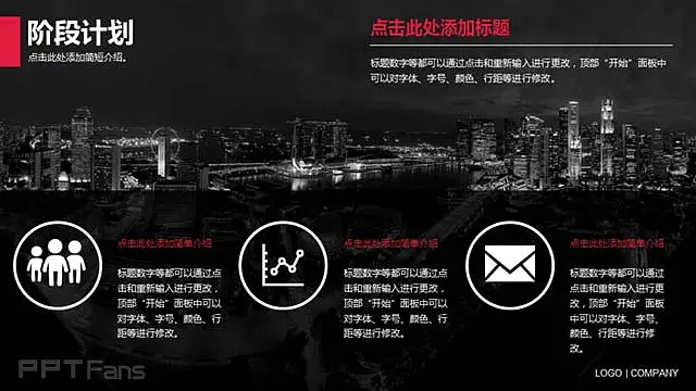 2015 玫红黑双色简约大气商务总结模板_预览图12