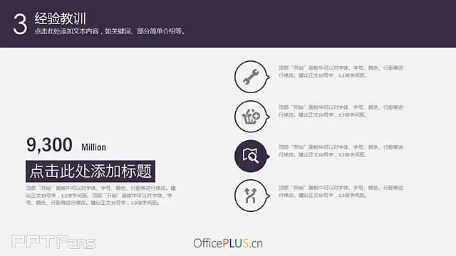 极简山河风景汇报ppt_预览图13